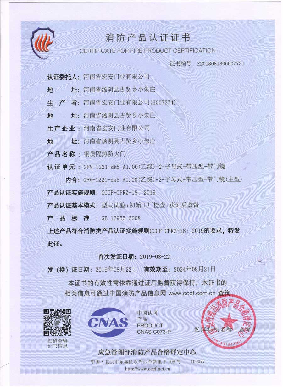 鋼質(zhì)防火門生產(chǎn)