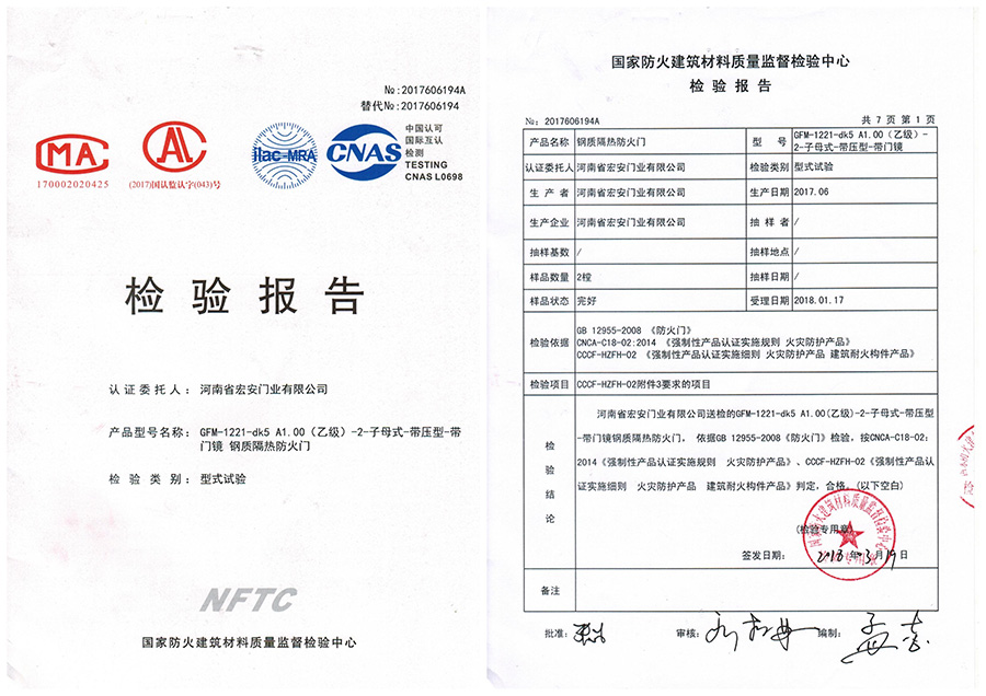 鋼質(zhì)防火門生產(chǎn)廠