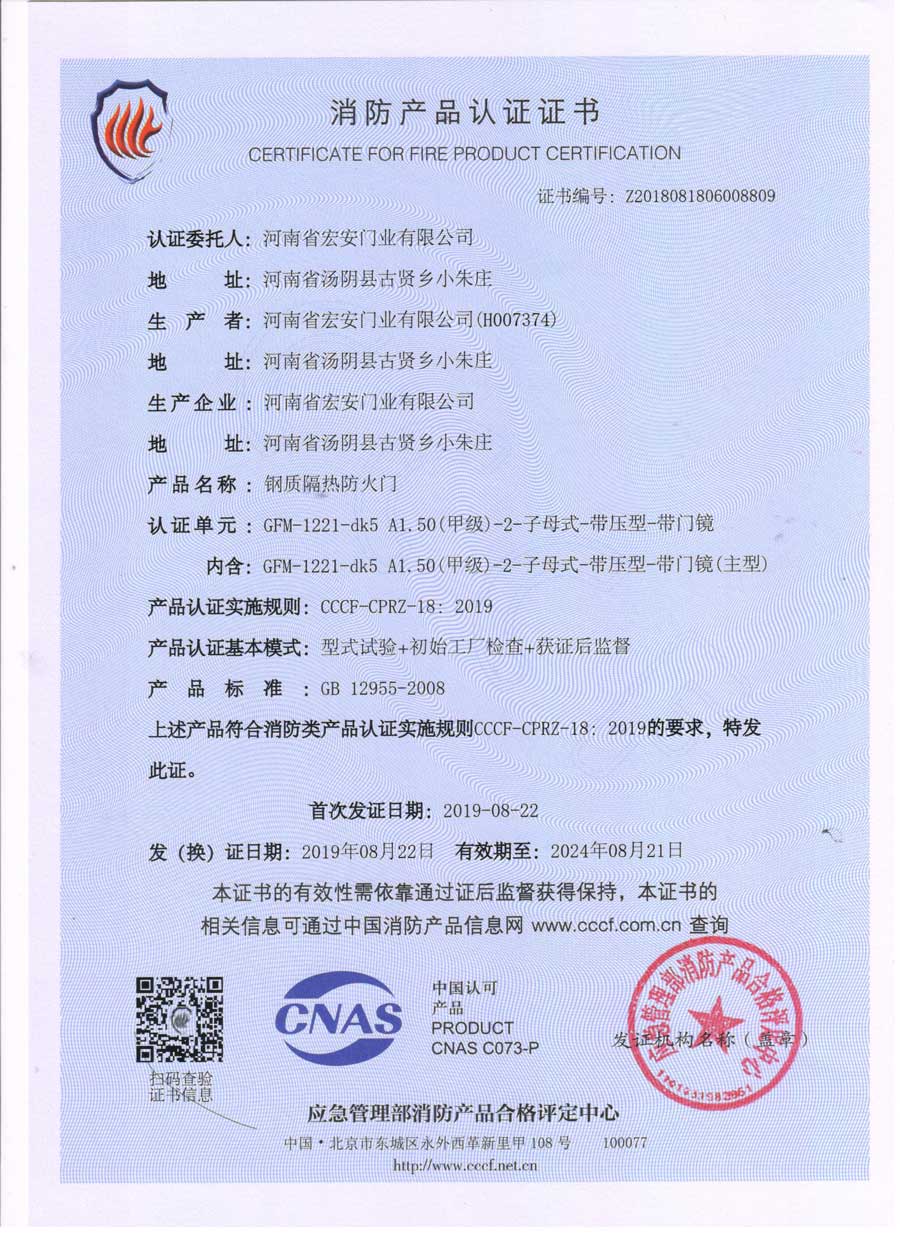 鋼木質(zhì)防火門生產(chǎn)
