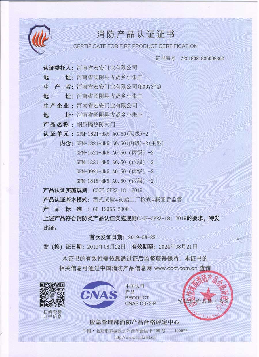 鋼質(zhì)防火門(mén)廠(chǎng)家
