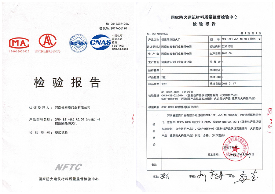 鋼質(zhì)防火門(mén)生產(chǎn)