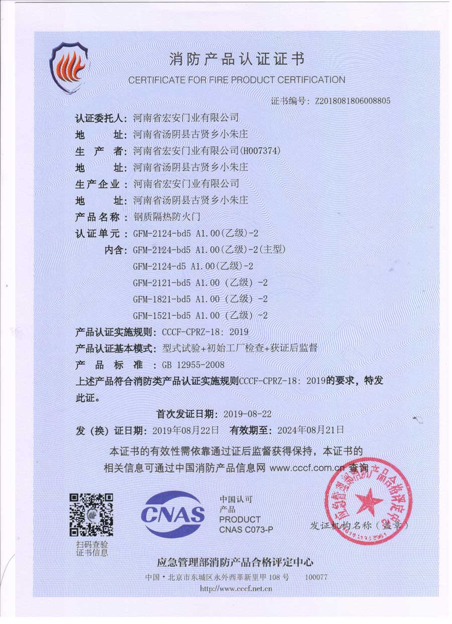 鋼質(zhì)防火門廠家