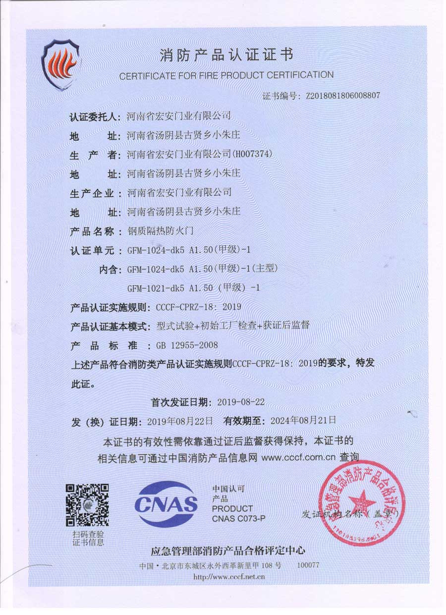 鋼木質(zhì)防火門