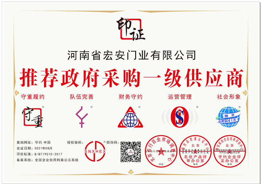 鋼質(zhì)防火門(mén)品牌