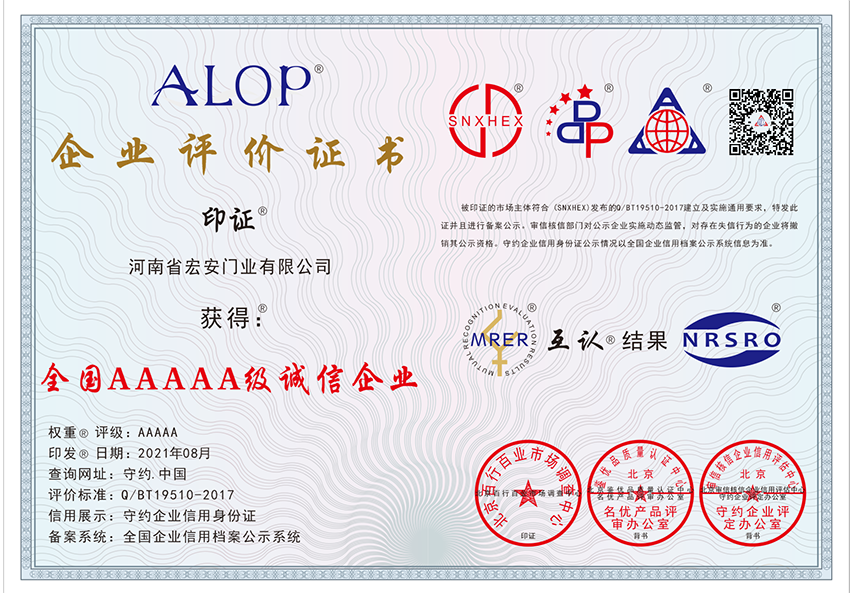 鋼木質(zhì)防火門(mén)