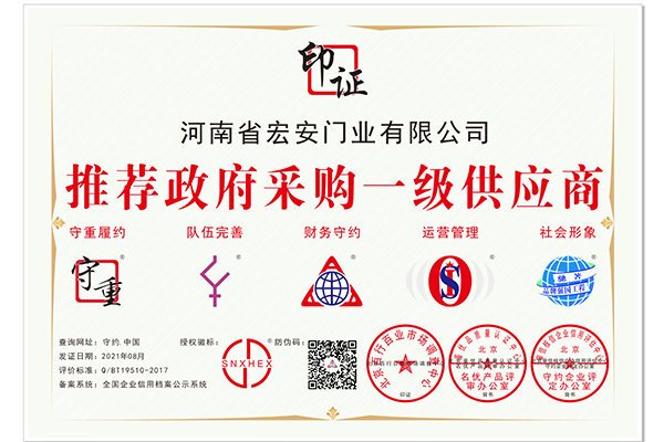 一級(jí)供應(yīng)商