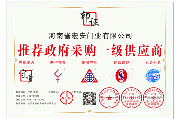 一級供應(yīng)商