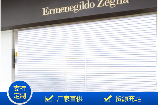 防火卷簾 防火卷簾